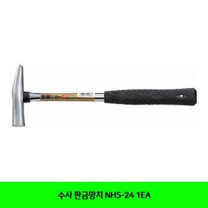 수사 판금망치 NHS-24 1EA