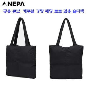 [네파](7KE7521) 남여 공용 큐브 다용도 경량 패딩 토트백 숄더백 가방