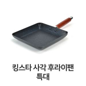 사각팬 킹스타 사각 후라이팬 특대 계란말이 업소용