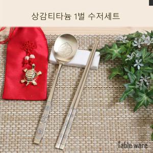 상감티타늄1벌 수저세트 선물세트 명절선물