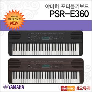 야마하 PSR-E360 포터블키보드 [한국정품] 기본