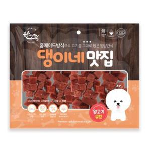 댕이네맛집 양고기큐브300g 강아지 간식 육포 져키