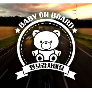 BABY ON BOARD 리본 곰돌이 자동차스티커 화이트