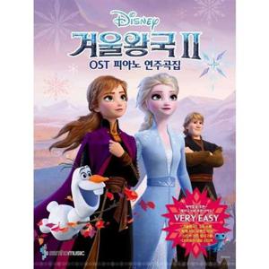 [삼호뮤직] 겨울왕국2 OST 피아노 연주곡집 Very Easy Ver (바이엘 중후반  체르니 100 초반 난이도)