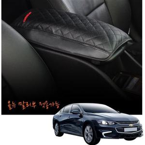 올뉴말리부 전용 엠보싱 팔걸이쿠션 자동차용품 차량 전용