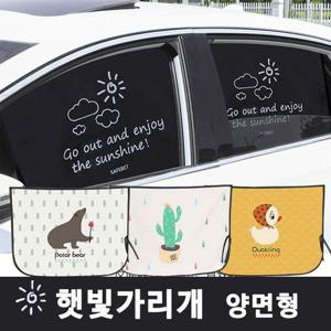 암막커튼 차량용 커튼 자동차 자석 햇빛가리개