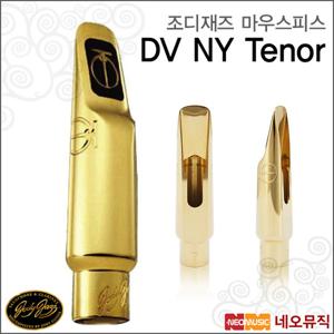 조디재즈 DV NY Tenor 마우스피스 /테너 색소폰/메탈