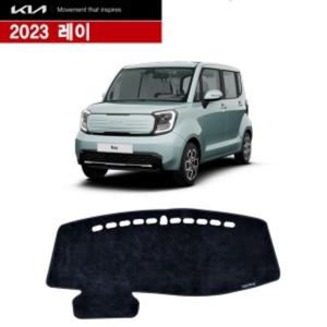 VIP 고품격 대쉬보드커버 썬커버 23년형 더뉴레이