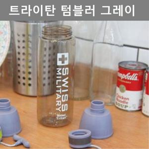 운동 아웃 도어 여행 용품 트라이탄 텀블러 그레이색