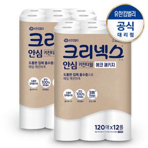 크리넥스 안심 키친타월 에코 120매x12롤x2팩