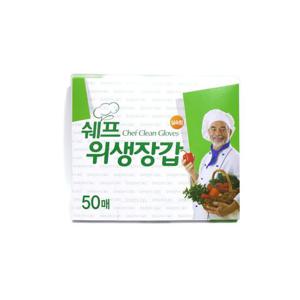쉐프위생장갑 50매