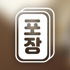 아트박스/마리케이 포인트 스티커 포장 목각문패 대형
