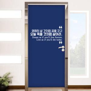 아트박스/꾸밈 im583-영원히살것처럼꿈을꾸고_현관문리폼세트