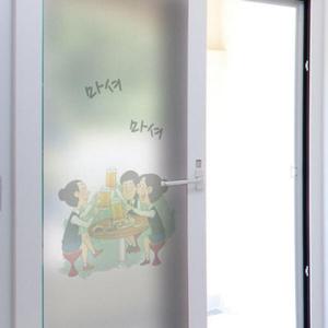 아트박스/꾸밈 is770_m-무점착유리시트_마셔마셔_유리문시트지