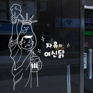 아트박스/꾸밈 ib183-자유의여신닭_그래픽스티커