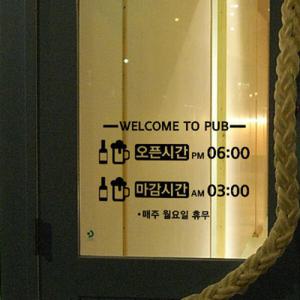 아트박스/꾸밈 pa604-술집오픈앤클로즈_그래픽스티커