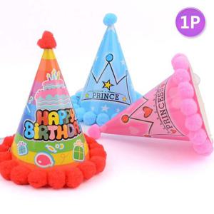 파티용 꼬깔모자 고깔모자 생일파티모자 파티용품 생