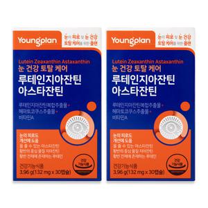 [영진약품] 루테인 지아잔틴 아스타잔틴 2박스