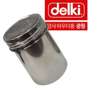 델키 스텐 망사 파우다통 2호 중형 파우더통 후추통 양념통 맛소금통 분말통 망사파우더통 스텐양념통 스텐