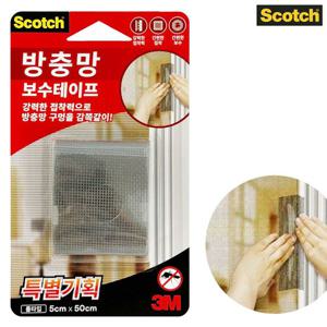 3M 방충망 보수테이프(롤타입 5x50cm) 수리 구멍보수 방충망 방충망보수 방충망수리 방충망보수테이프 방충망보수용테이프