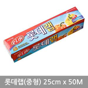 롯데이라이프 랩 중형 25cmx50M 일회용랩 비닐랩 위생랩 일회용비닐랩 일회용위생랩 주방비닐랩 주방위생랩