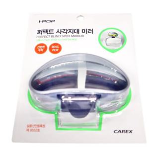 아이팝 퍼펙트 사각지대 미러 차량사각지대와이드보조 차량 사각지대 와이드보조미러 자동차 사이드보조 룸미러