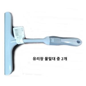 삼정 핸디 유리창닦이 2개 물밀대 싱크대 물기제거