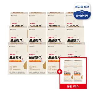 [방송에서만]프로메가 알티지오메가3 비타민D 12박스+4박스 더
