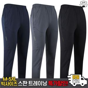 [모스트젠틀맨]MCB냉감스판트레이닝 신축성 좋은 기본 남자 운동복 바지 작업복 등산복 빅사이즈 단체