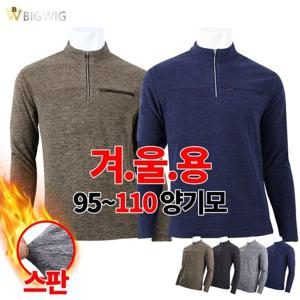 [더빅보스]BS 빅위그 양기모 집업티