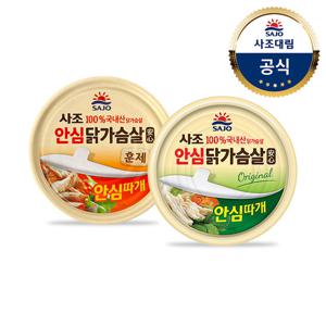 [사조대림] 안심 닭가슴살 135gx8캔 택1/오리지날/훈제