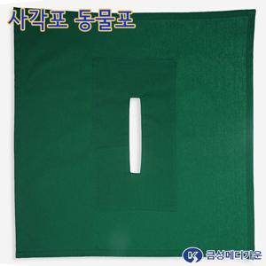종로의료기 금성가운 국내생산 수술포 동물포 동물병원포 소공포 50X50 사각 15X2