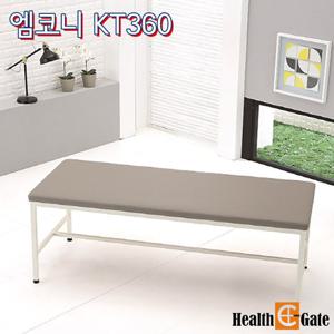 종로의료기 엠코니 국산 진료실베드 진료대 KT-360 주사실침대 물리치료침대_열선없음