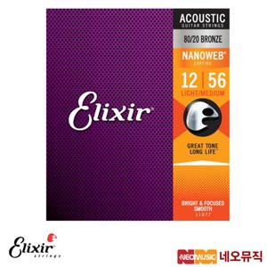 네오뮤직 엘릭서기타스트링 Acoustic 11077 Light Med 80/20