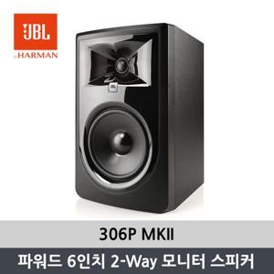 JBL JBL 306P MKII 6.5인치 모니터 스피커