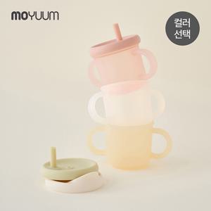 [모윰] 올실리콘 양손 유아컵 - 컬러선택