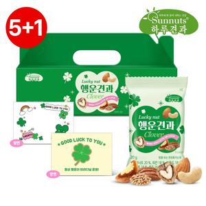 [하루견과] (5+1)행운견과20입세트