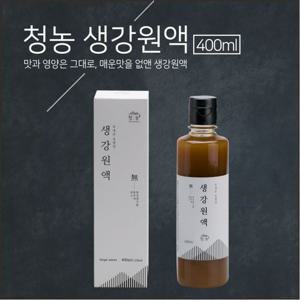 [청농] 생강의 맛과 영양은 그대로 매운맛을 없앤 생강원액 생강청 400ml