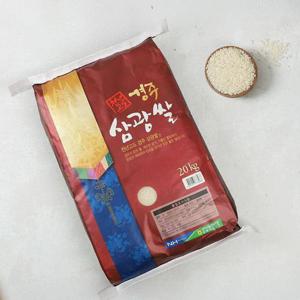 갤러리아_[경주시농협] 천년고도 경주삼광쌀 20kg/당일도정