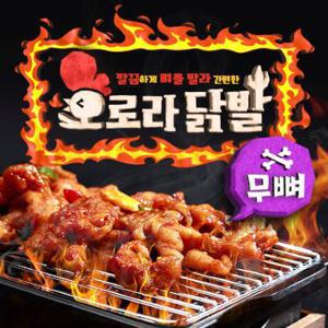 [오로라]무뼈 닭발 150g x 9팩
