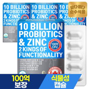 순수식품 100억보장 프로바이오틱스 4박스 x 60캡슐 8개월분 생유산균
