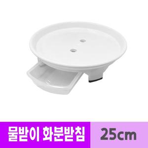베란다텃밭 플라스틱 물받이 화분 받침 25cm 2호 테라스꾸미기