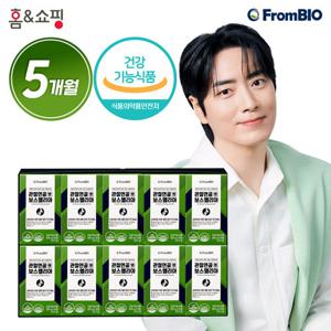[5개월분] 관절연골엔 보스웰리아 10박스