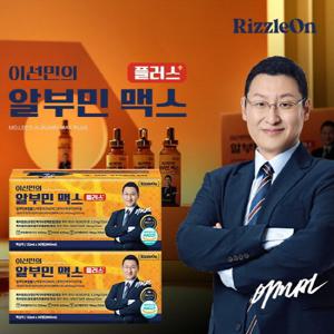 이선민의 알부민 맥스 플러스 2박스(60병)