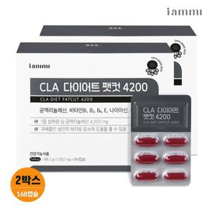 아이엠미 CLA 다이어트 팻컷 4200 2박스 공액리놀레산 체지방감소