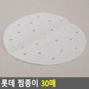롯데 찜종이 기름종이 일회용품 3set 30매 x (42a6r)