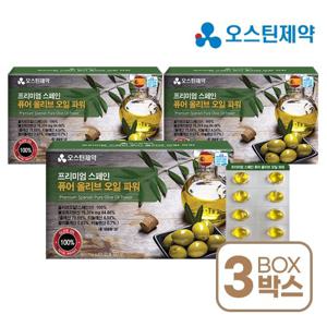 [오스틴제약/3박스] 프리미엄 퓨어 올리브오일 파워 500mgX180정X3박스