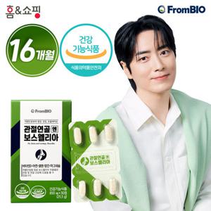 [보스웰리아] 관절연골엔 보스웰리아 30정x32박스/16개월