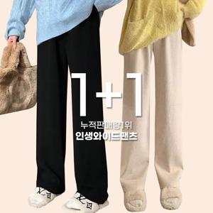 1+1세트 이삐다 여성 5가지컬러 데일리 캐주얼 코듀로이 와이드팬츠 IBD24301S2