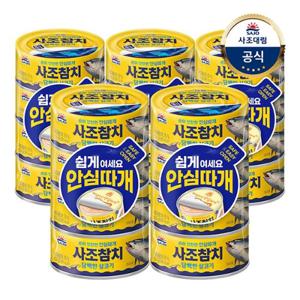 [사조대림] 담백한 살코기참치 150g 20캔